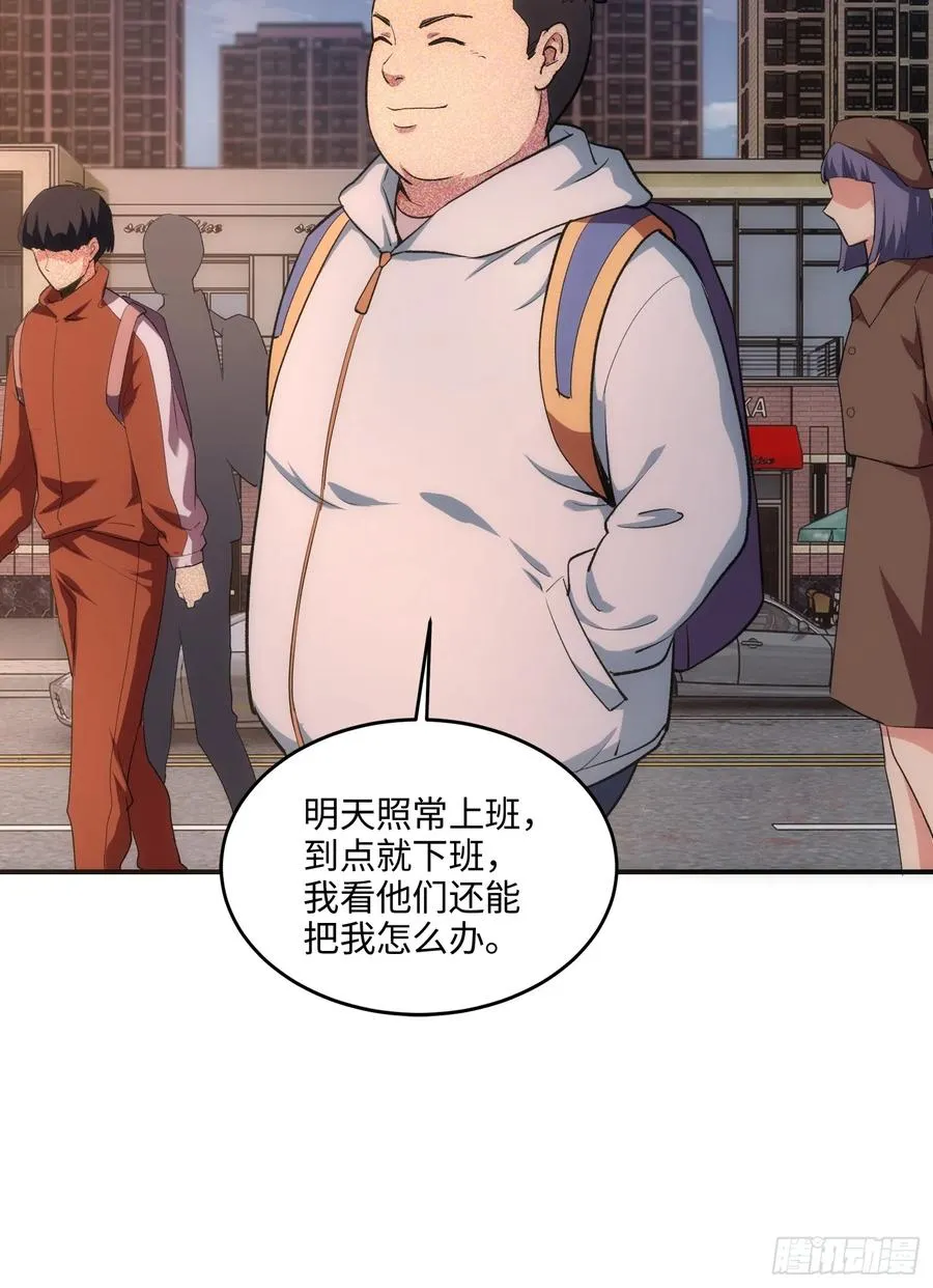 14集：颤抖吧黑心公司16