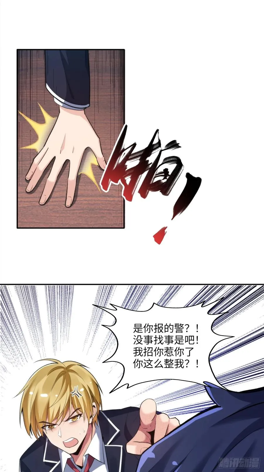 06集：找回者原形毕露1
