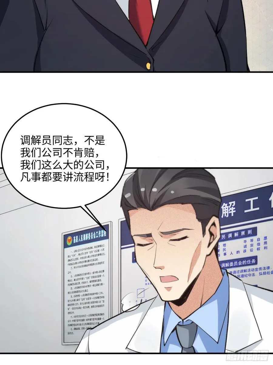 09集：嘴硬和认怂就在一念间52