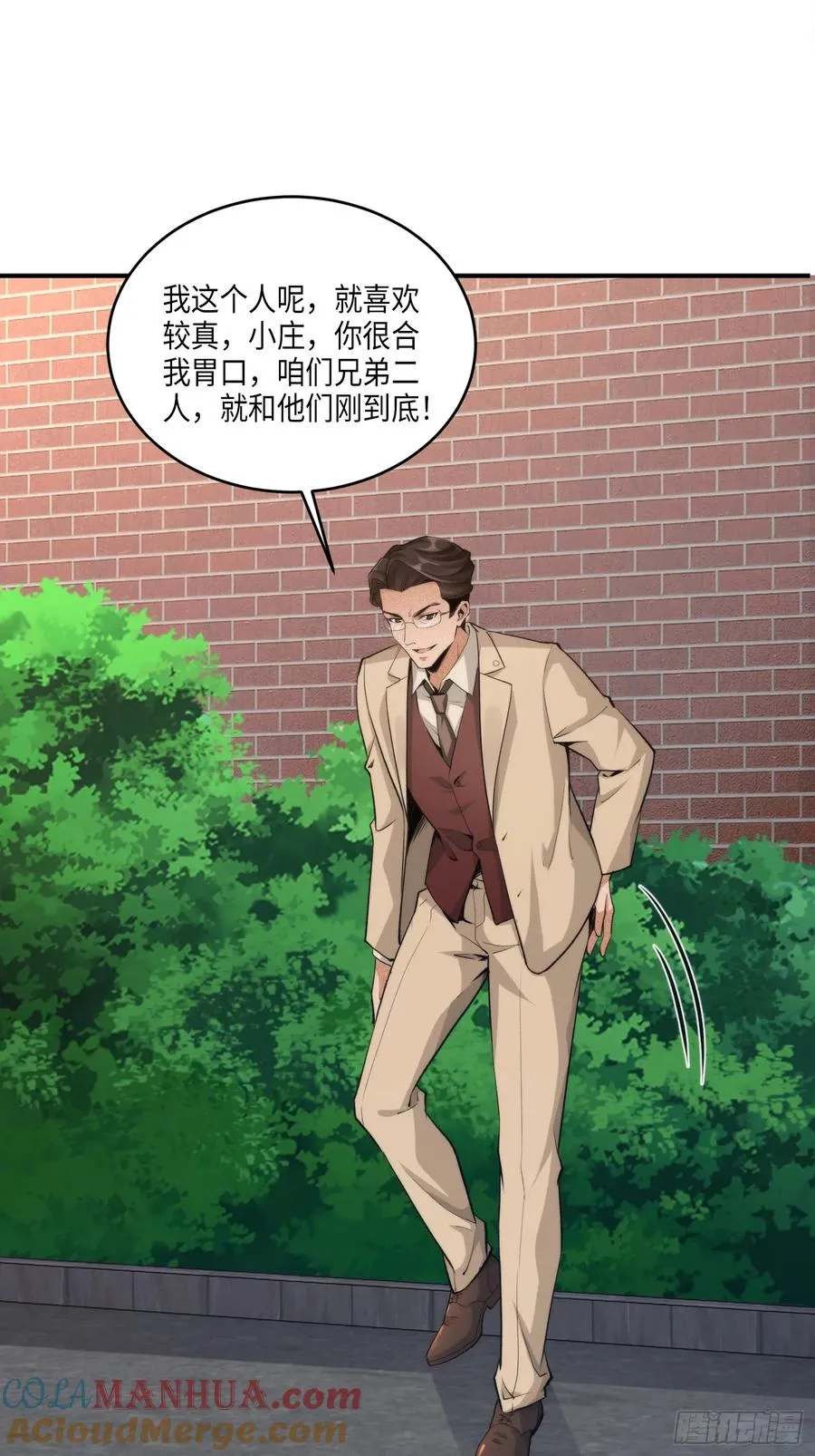 08集：交易狗平台吃我律师函30