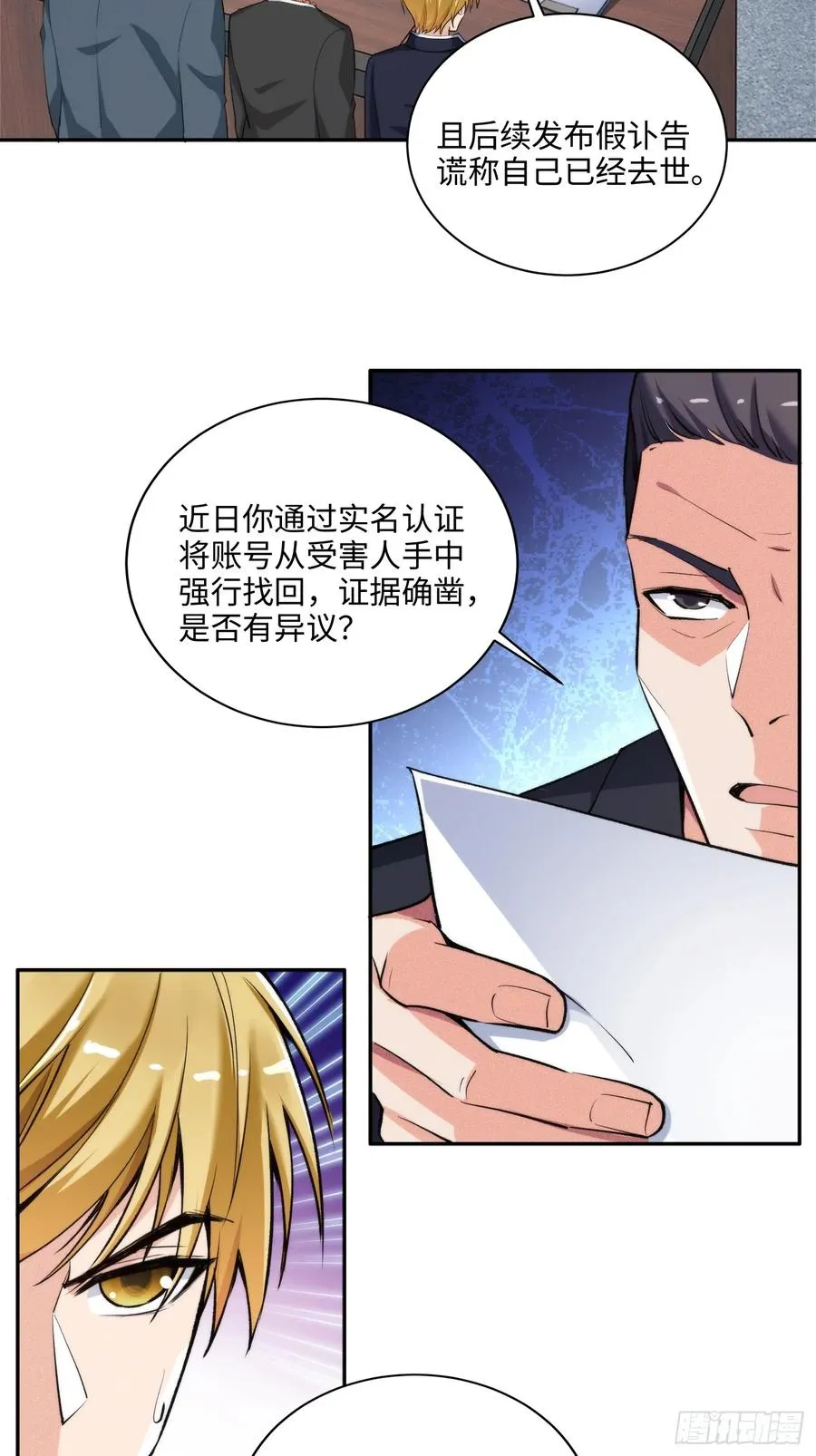 06集：找回者原形毕露9