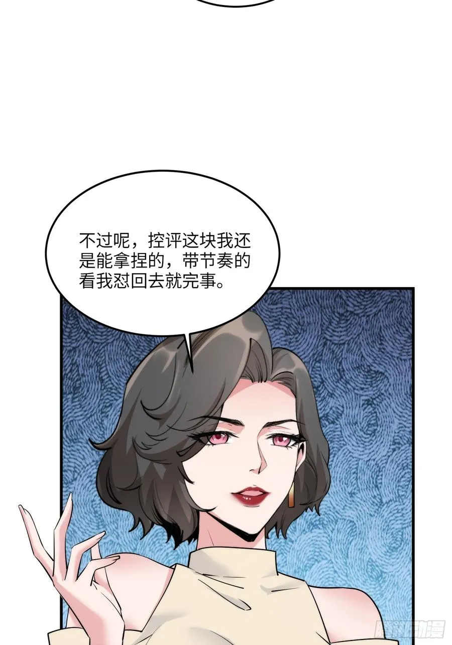 24集：故意找茬的探店网红50