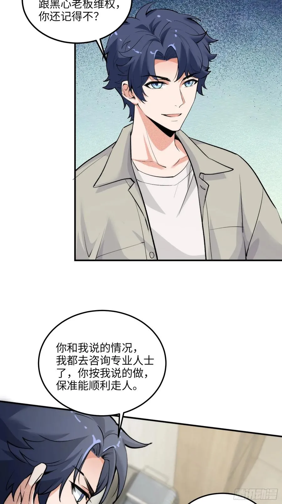 13集：.打工人不做牛马了35