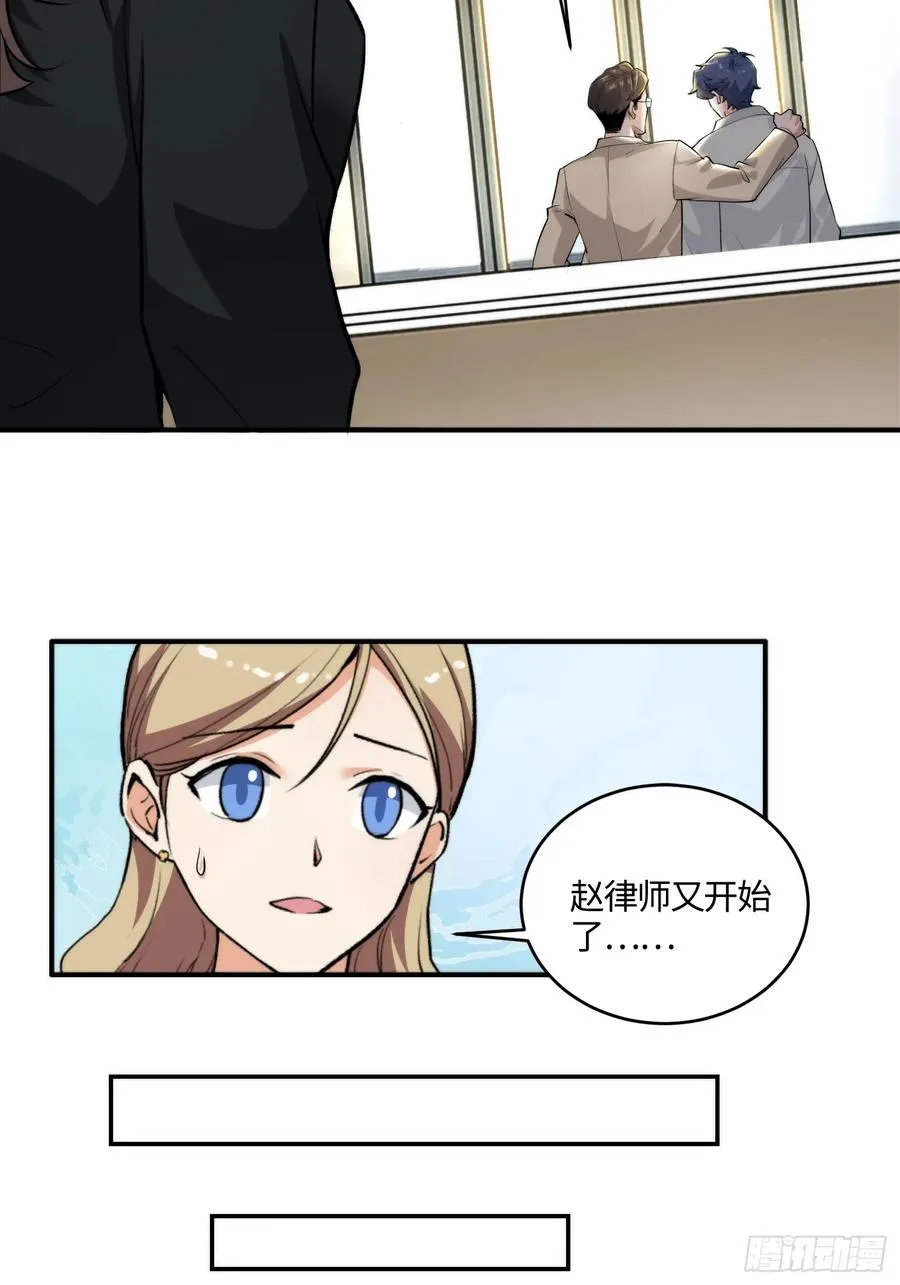 08集：交易狗平台吃我律师函7
