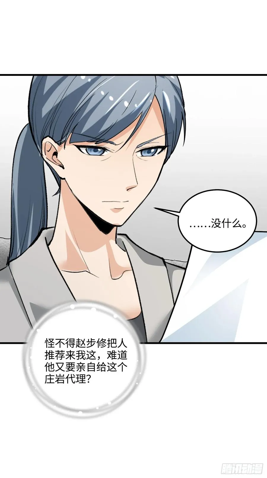 38集：菜鸟律师VS金牌律师11