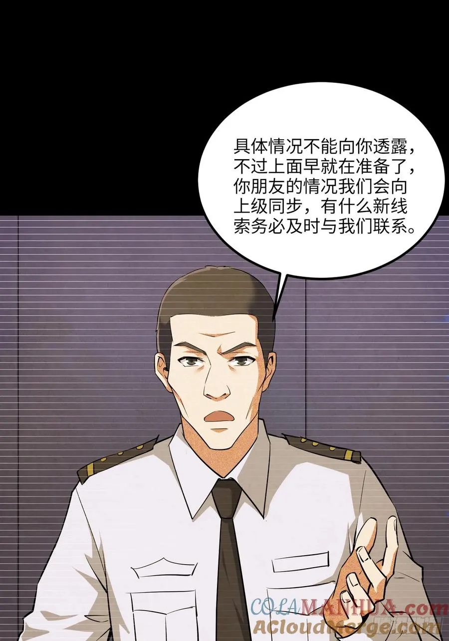 17集：旅游团套路多48