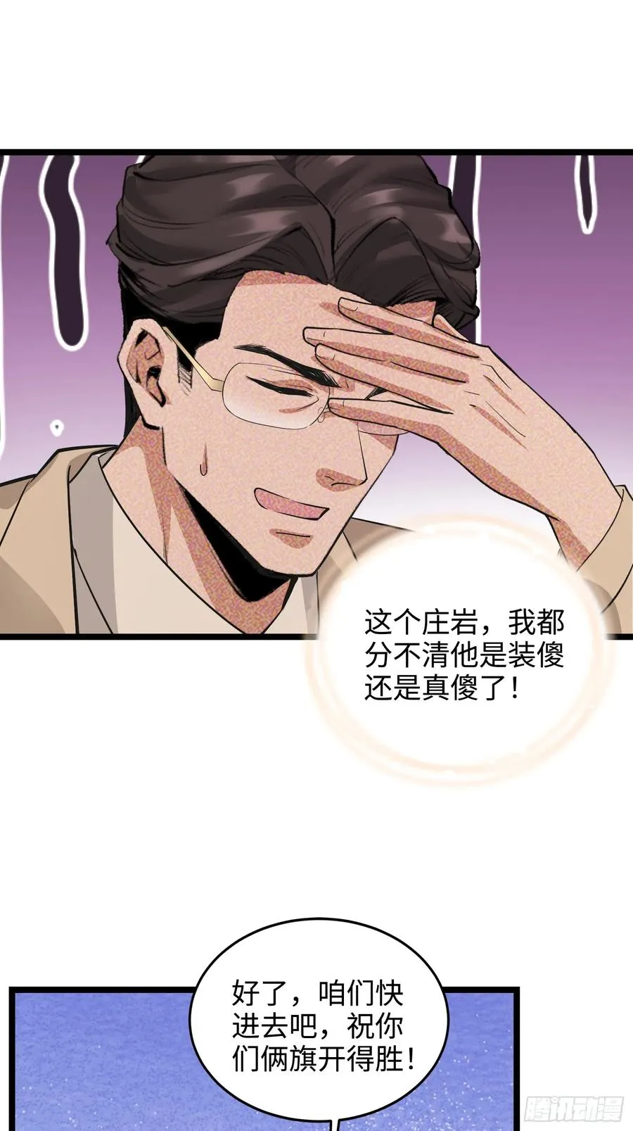 40集：秽土转生皮套人5