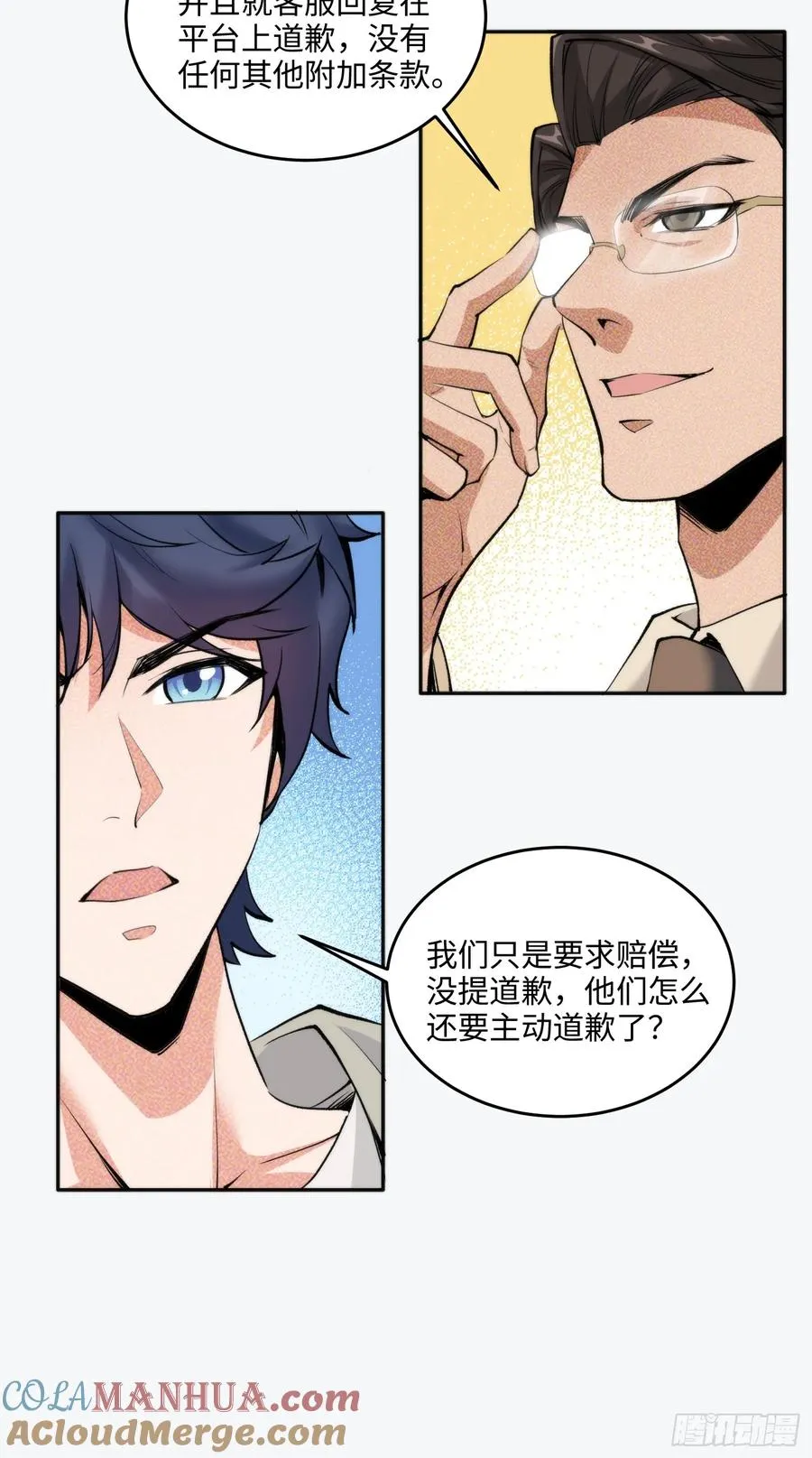 10集：依法惩治找回者30