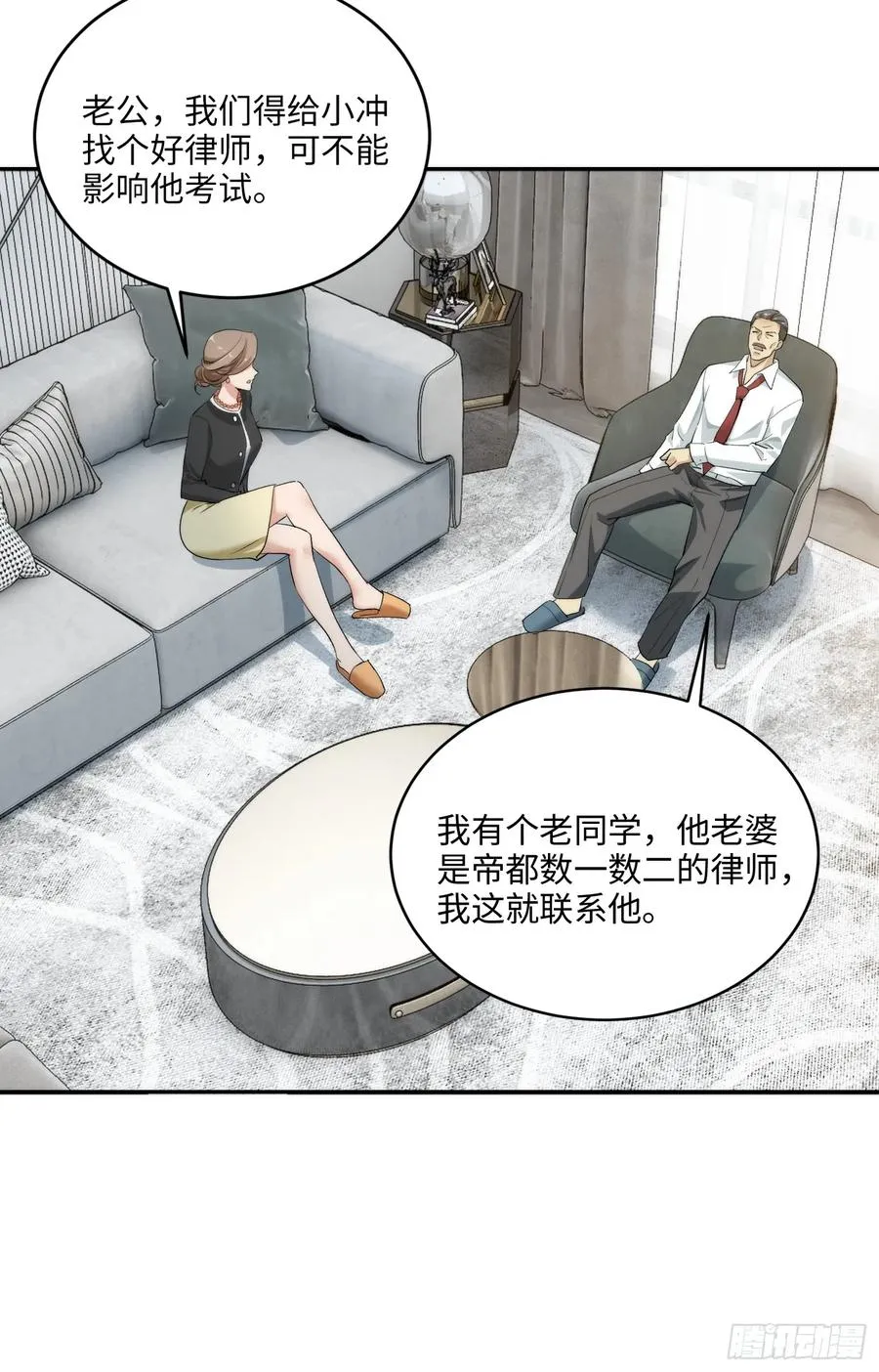 07集：你有王牌律师_我也有！2