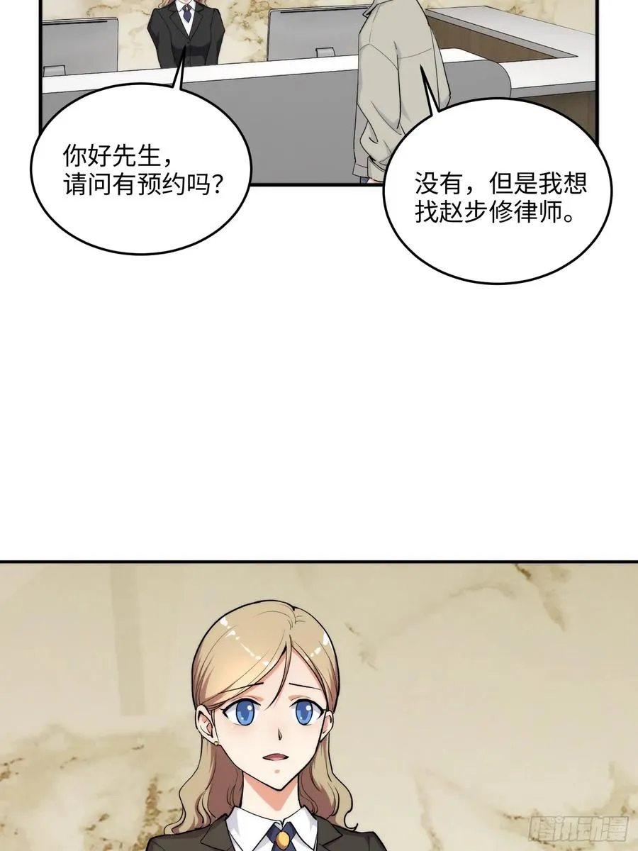 07集：你有王牌律师_我也有！49