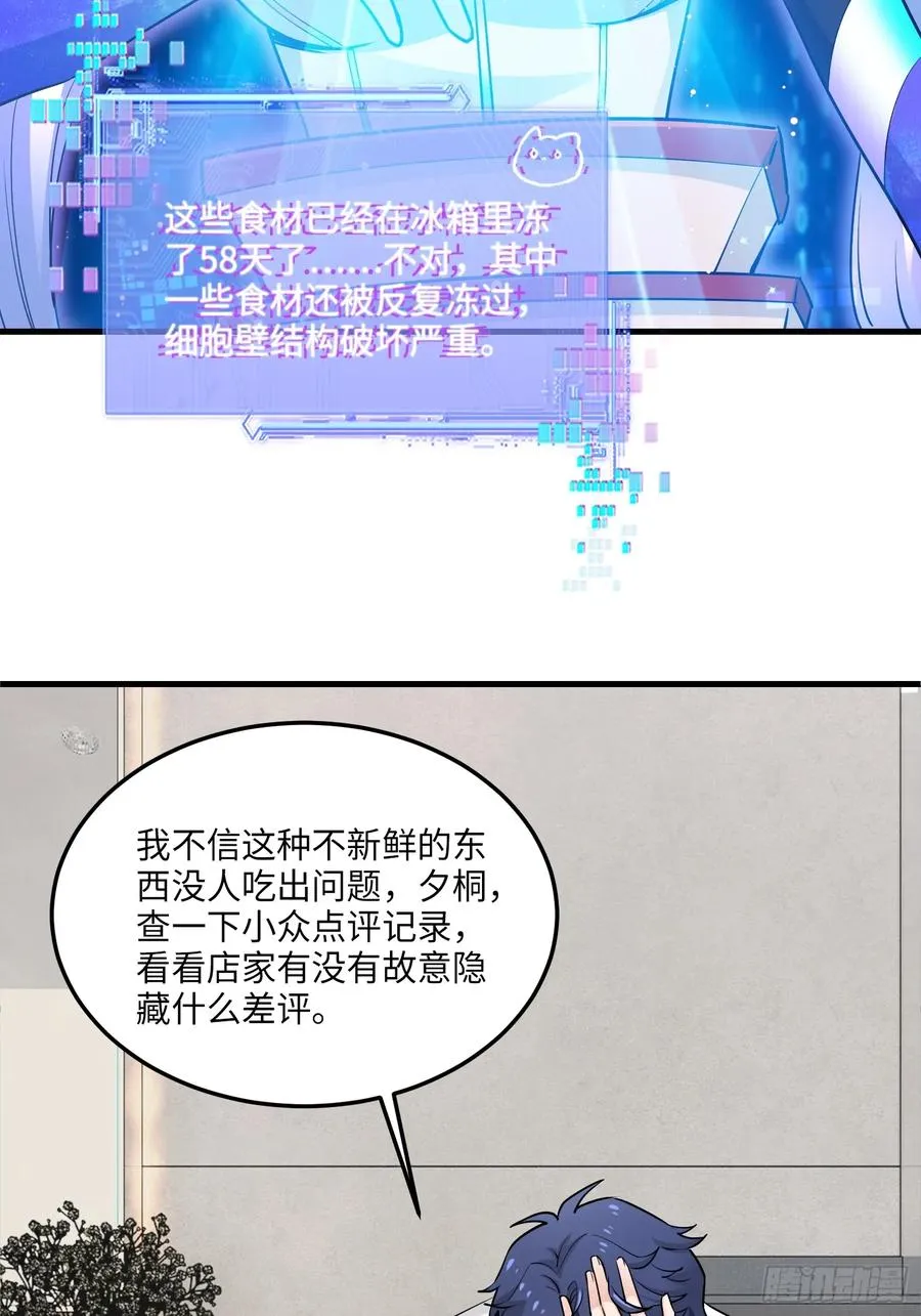 28集：以身试“毒”52
