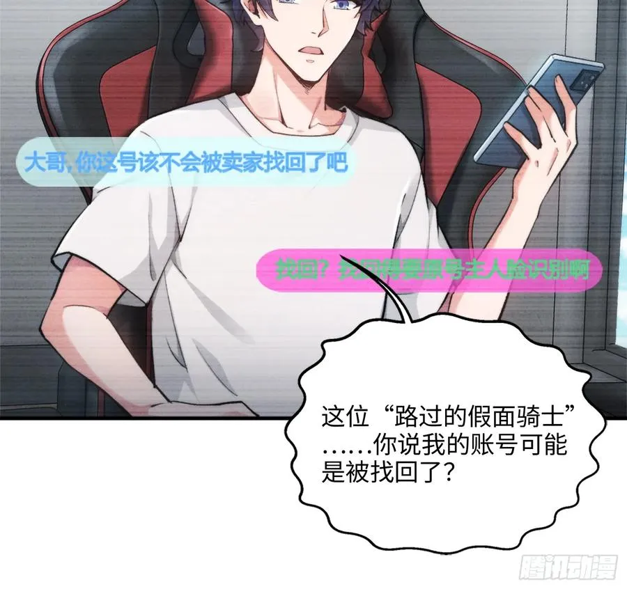 01集：主播账号被找回47