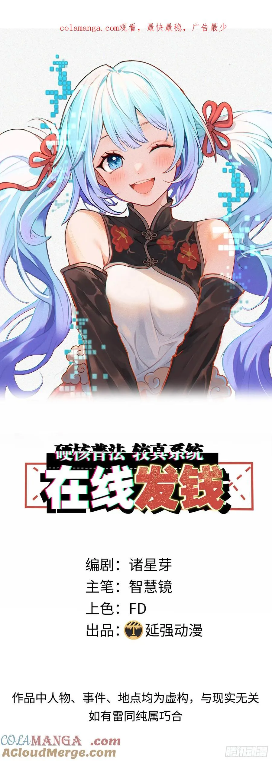 30集：倒打一耙的爱宠人士0