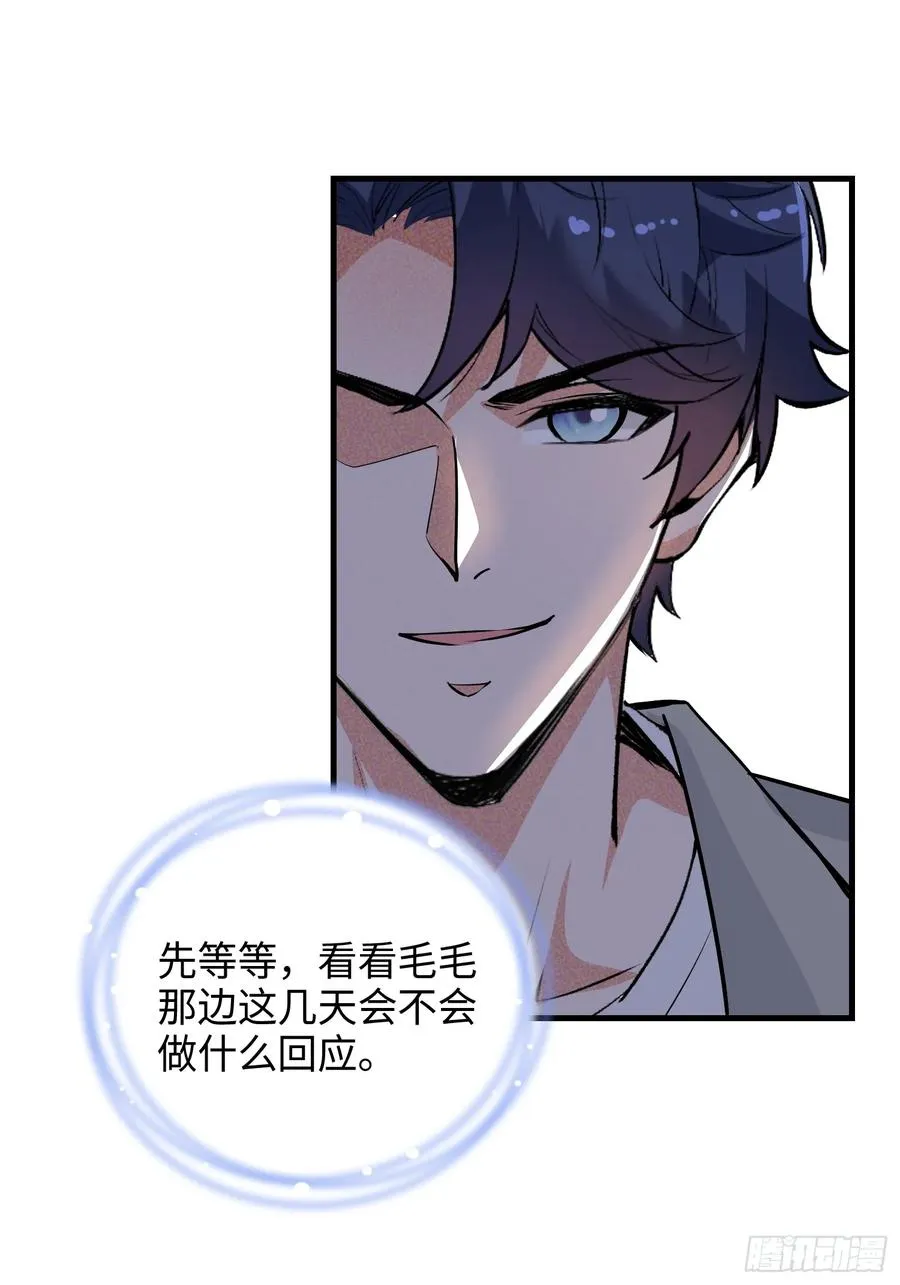 29集：见义勇为32