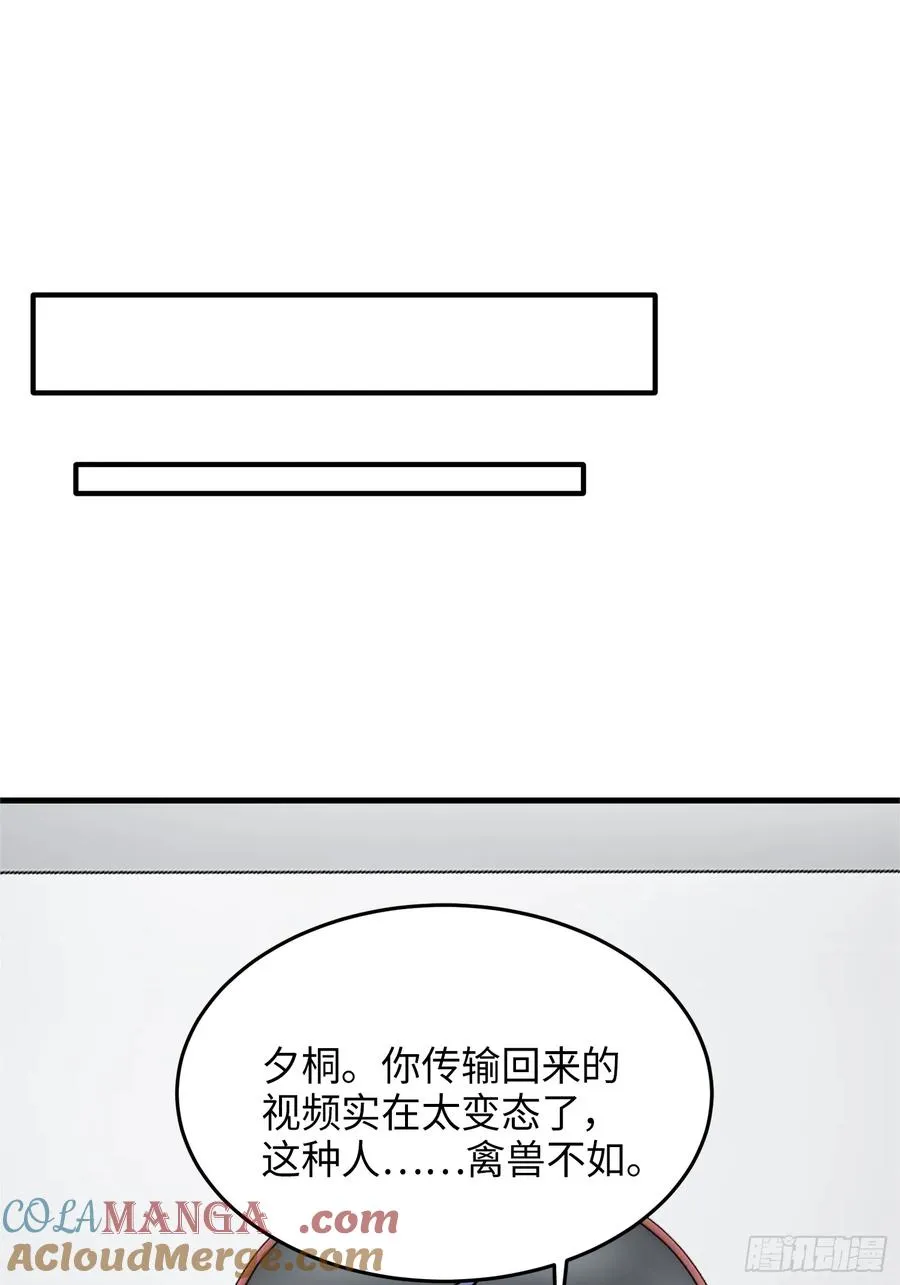 33集：钓鱼执法45
