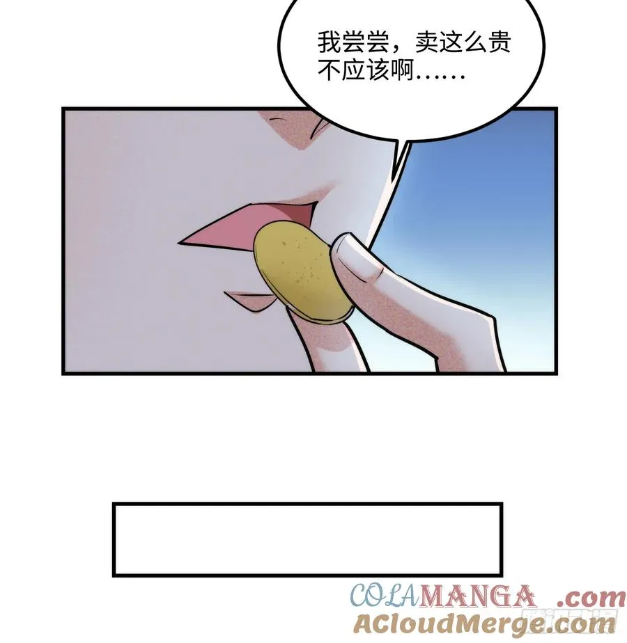 25集：网红直播带货的陷阱45
