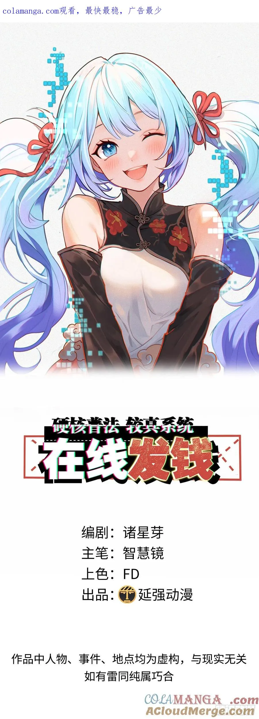 39集：自作自受的店主0