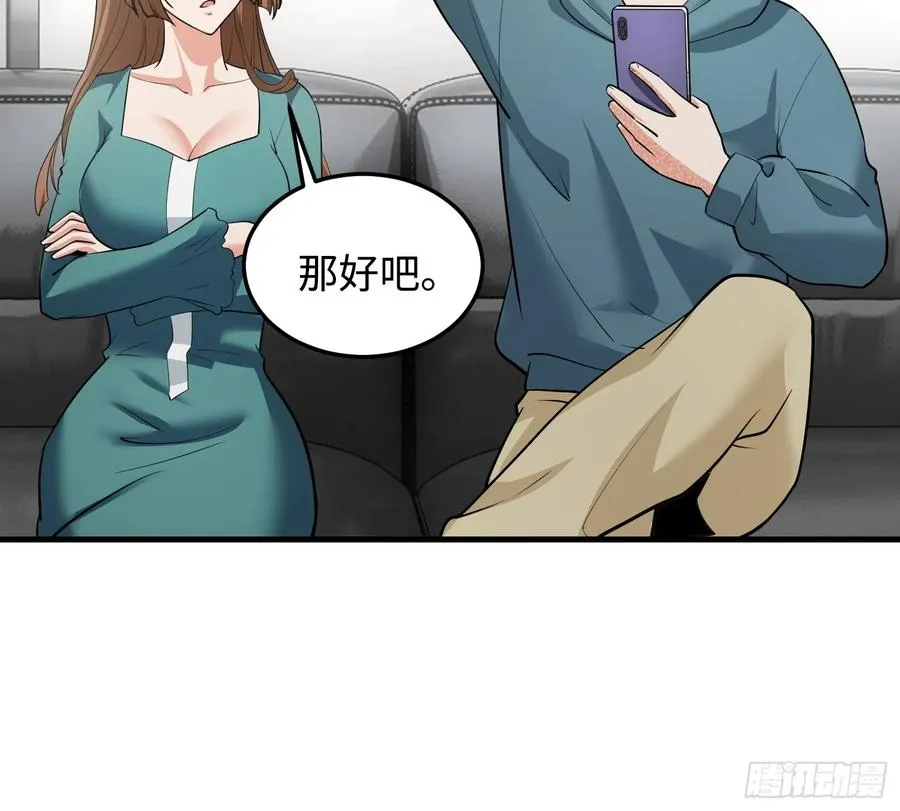 40集：秽土转生皮套人41