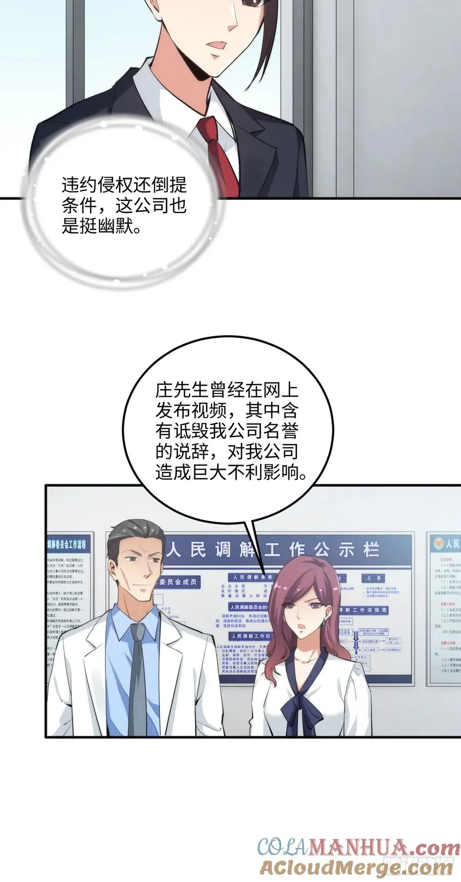 10集：依法惩治找回者3