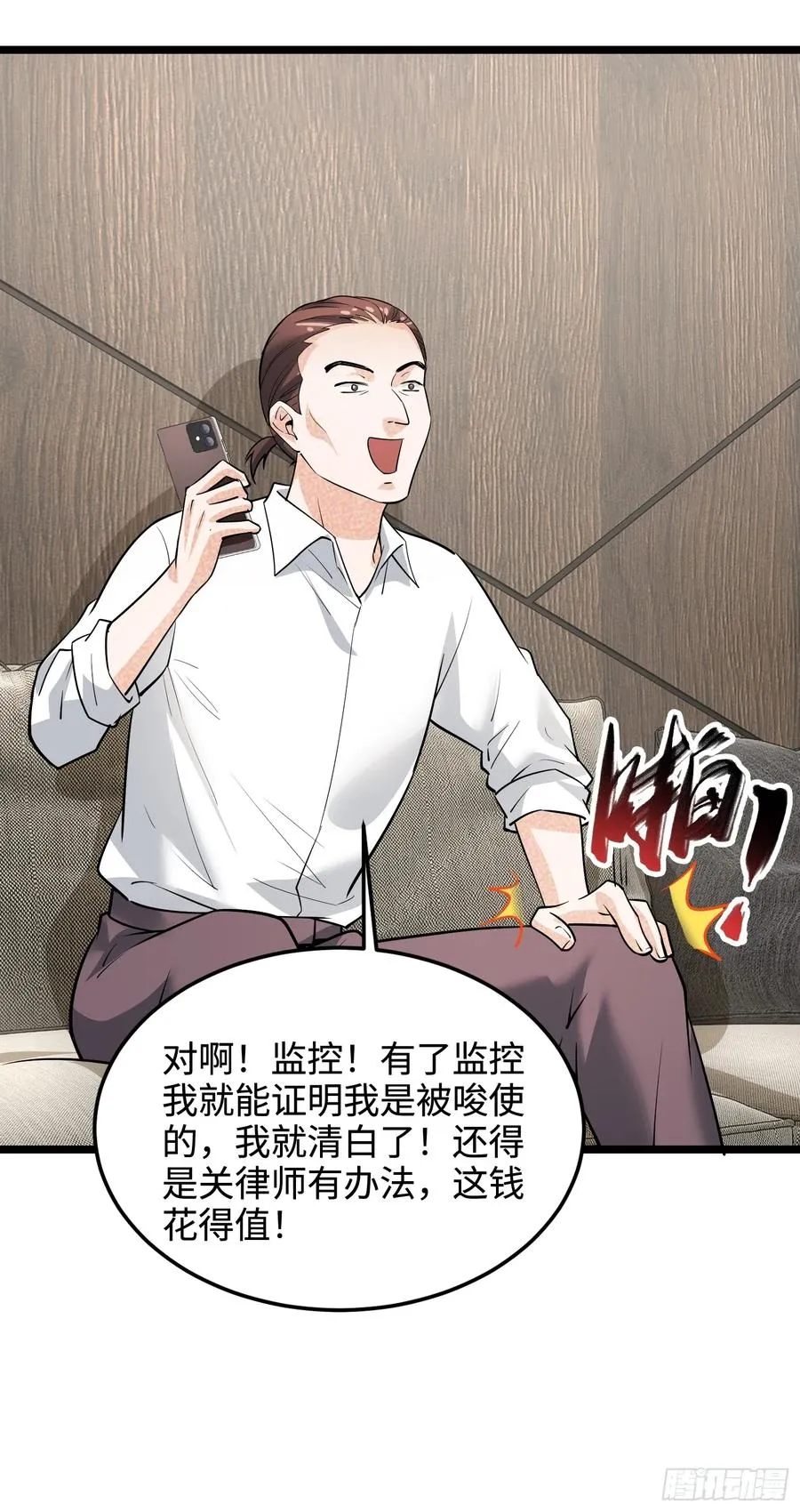 39集：自作自受的店主43
