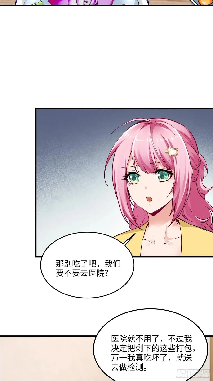 28集：以身试“毒”34