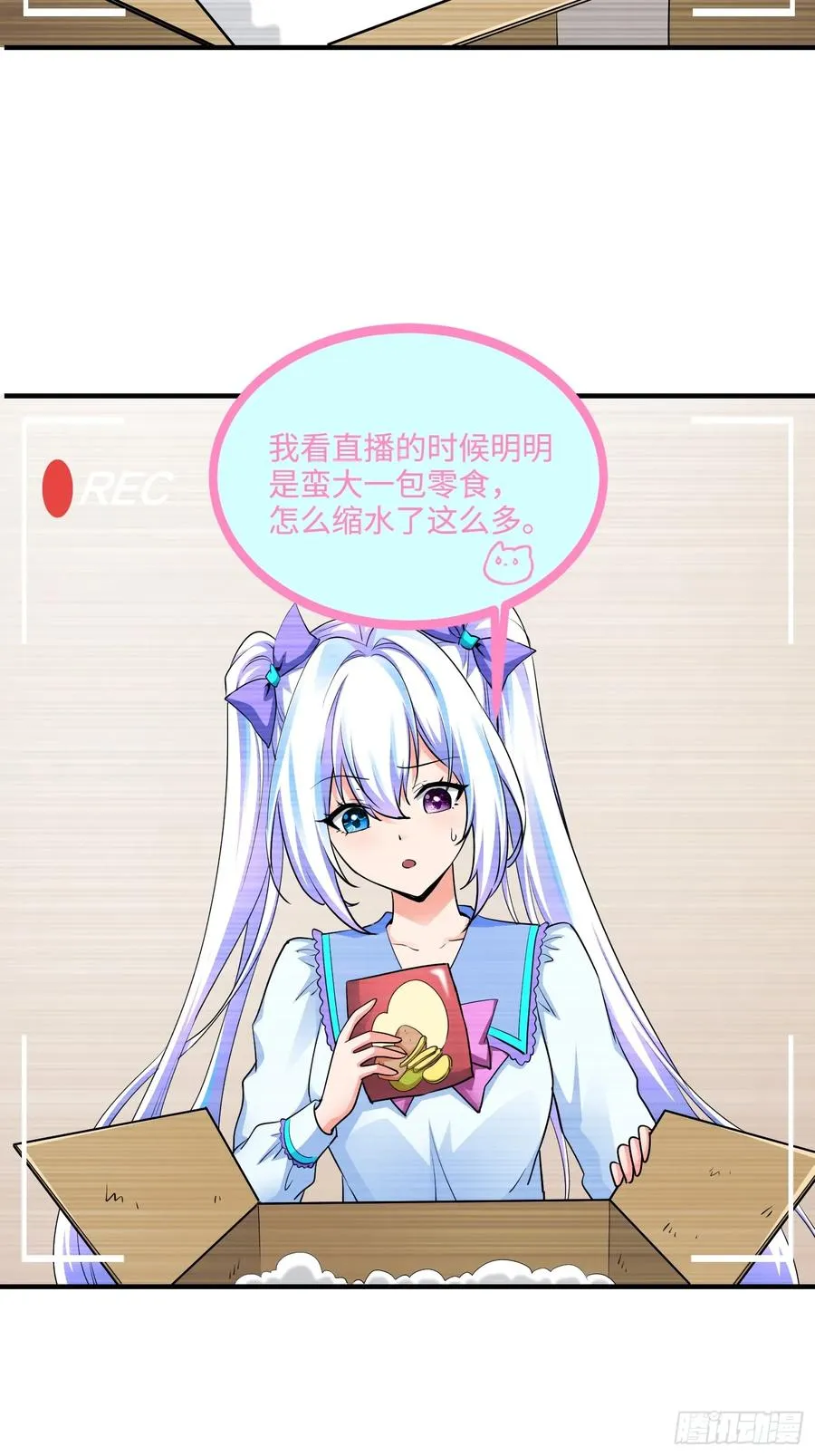 25集：网红直播带货的陷阱25