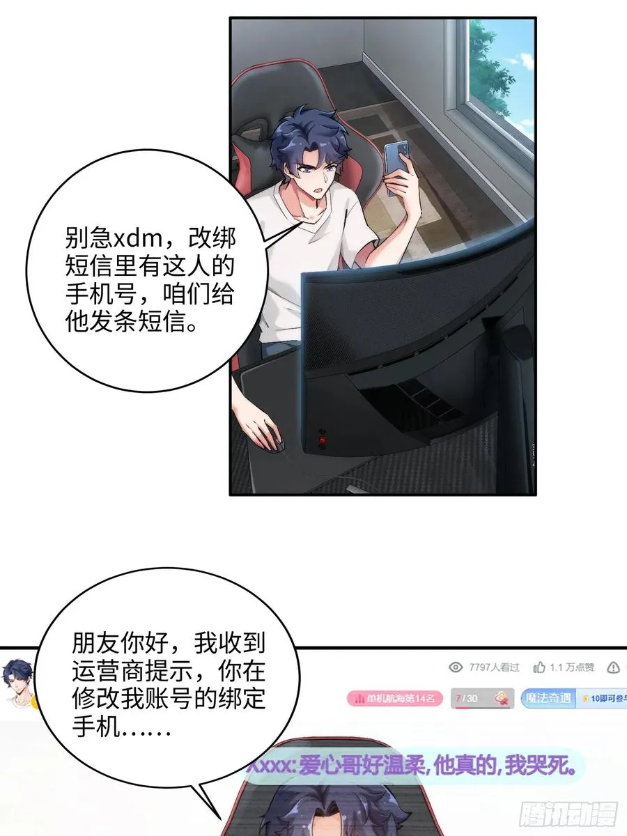 02集：绑定萌妹系统，在线发钱40