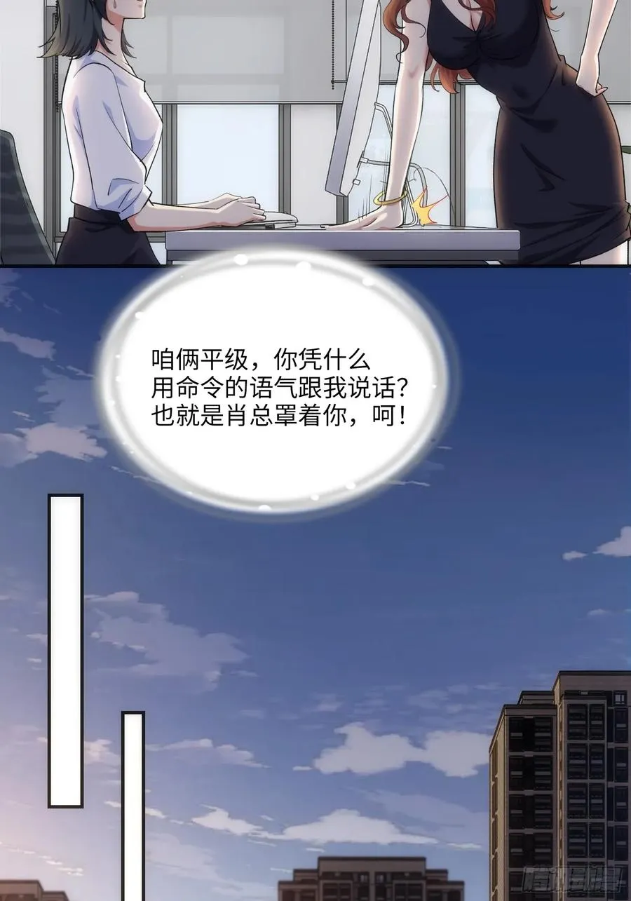 14集：颤抖吧黑心公司7