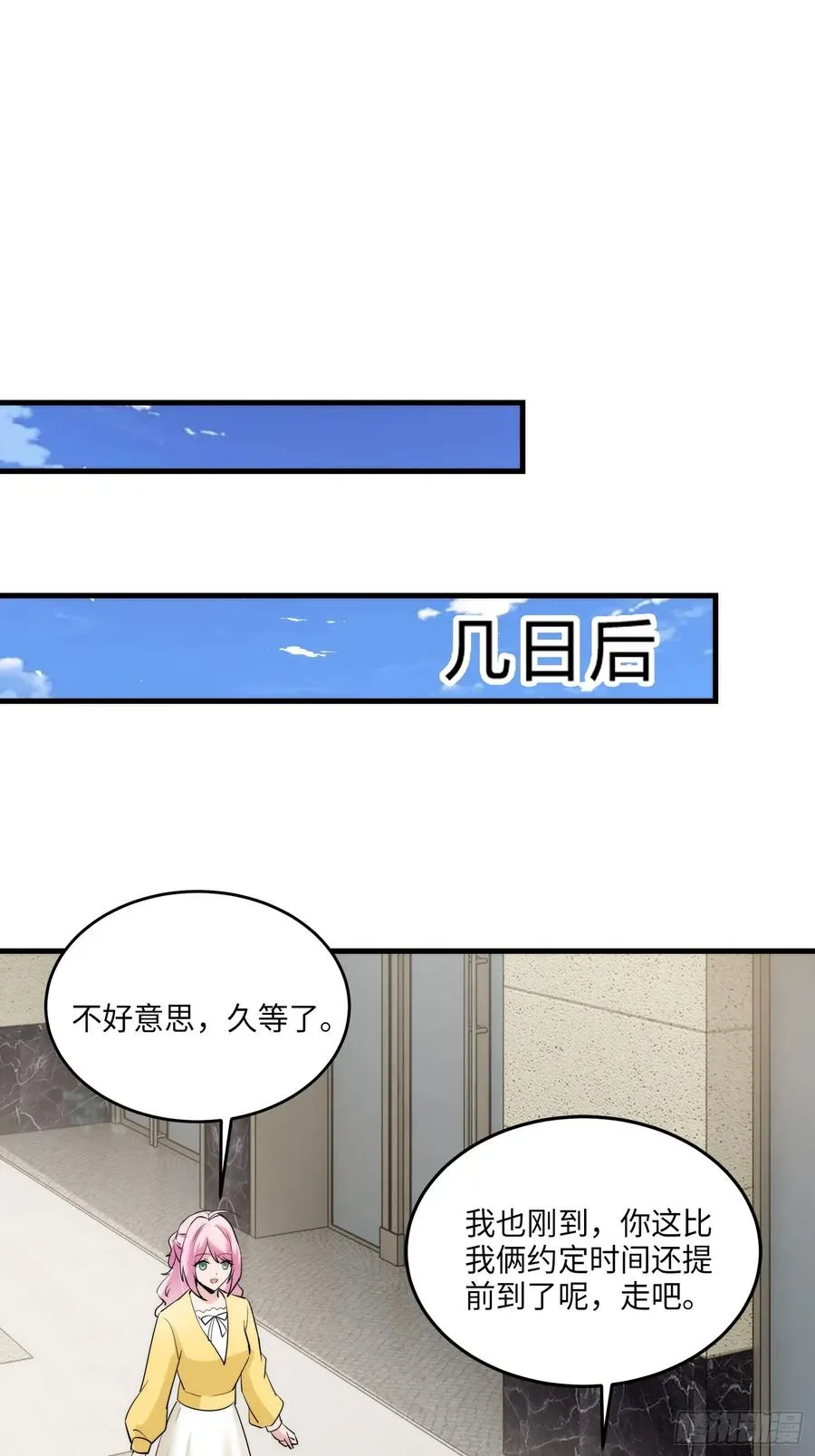 26集：探店风波34