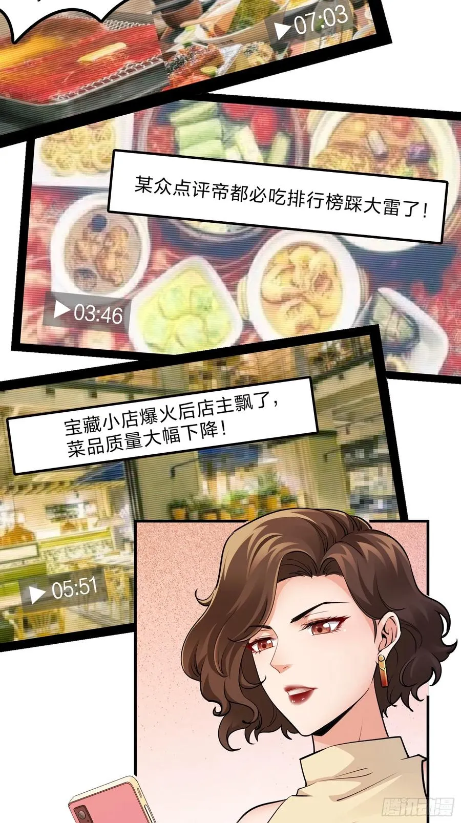 24集：故意找茬的探店网红35