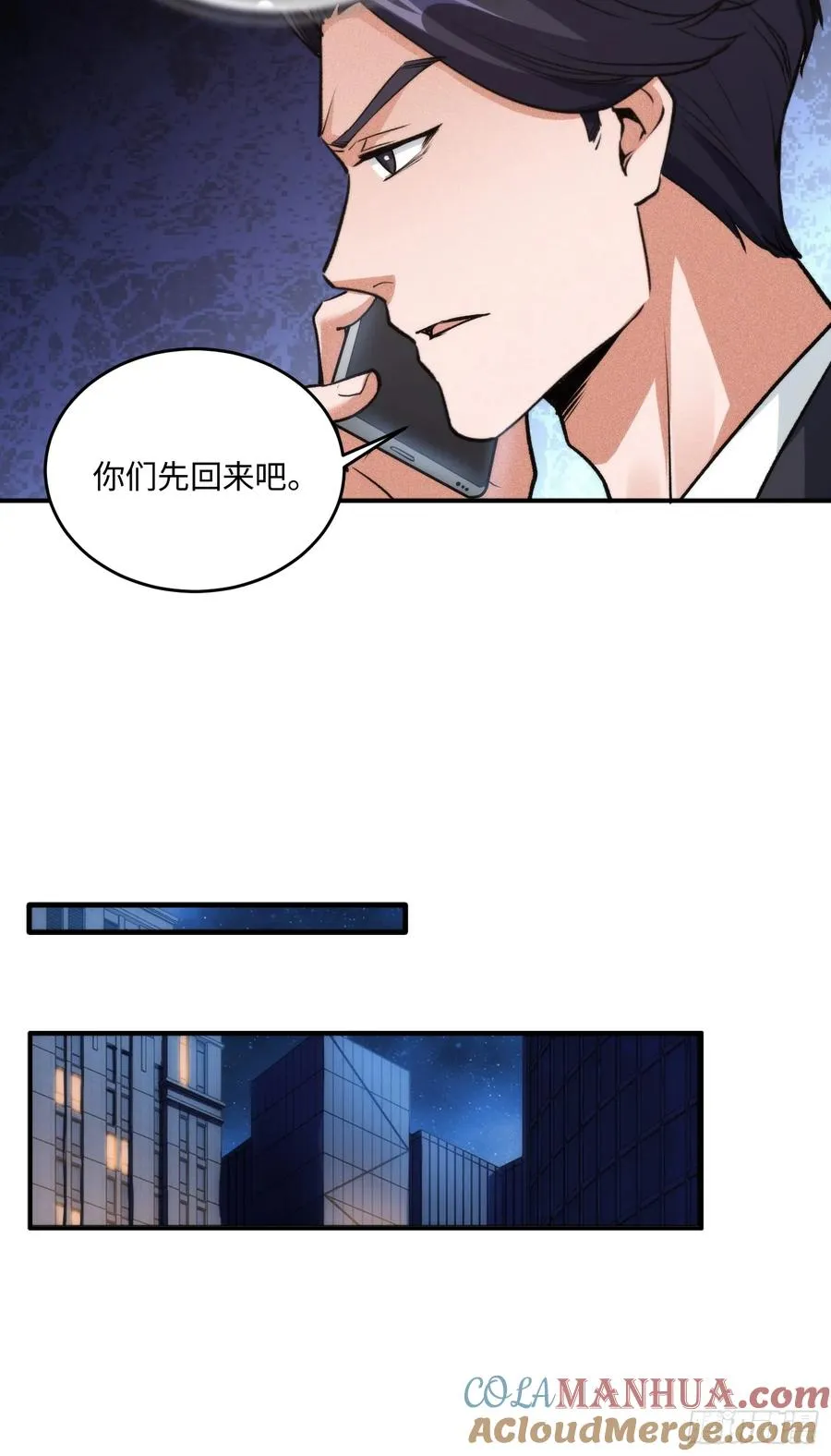 10集：依法惩治找回者15