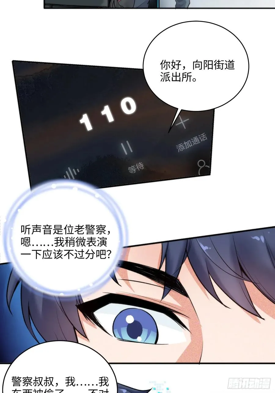 03集：充值250万，报警走你40