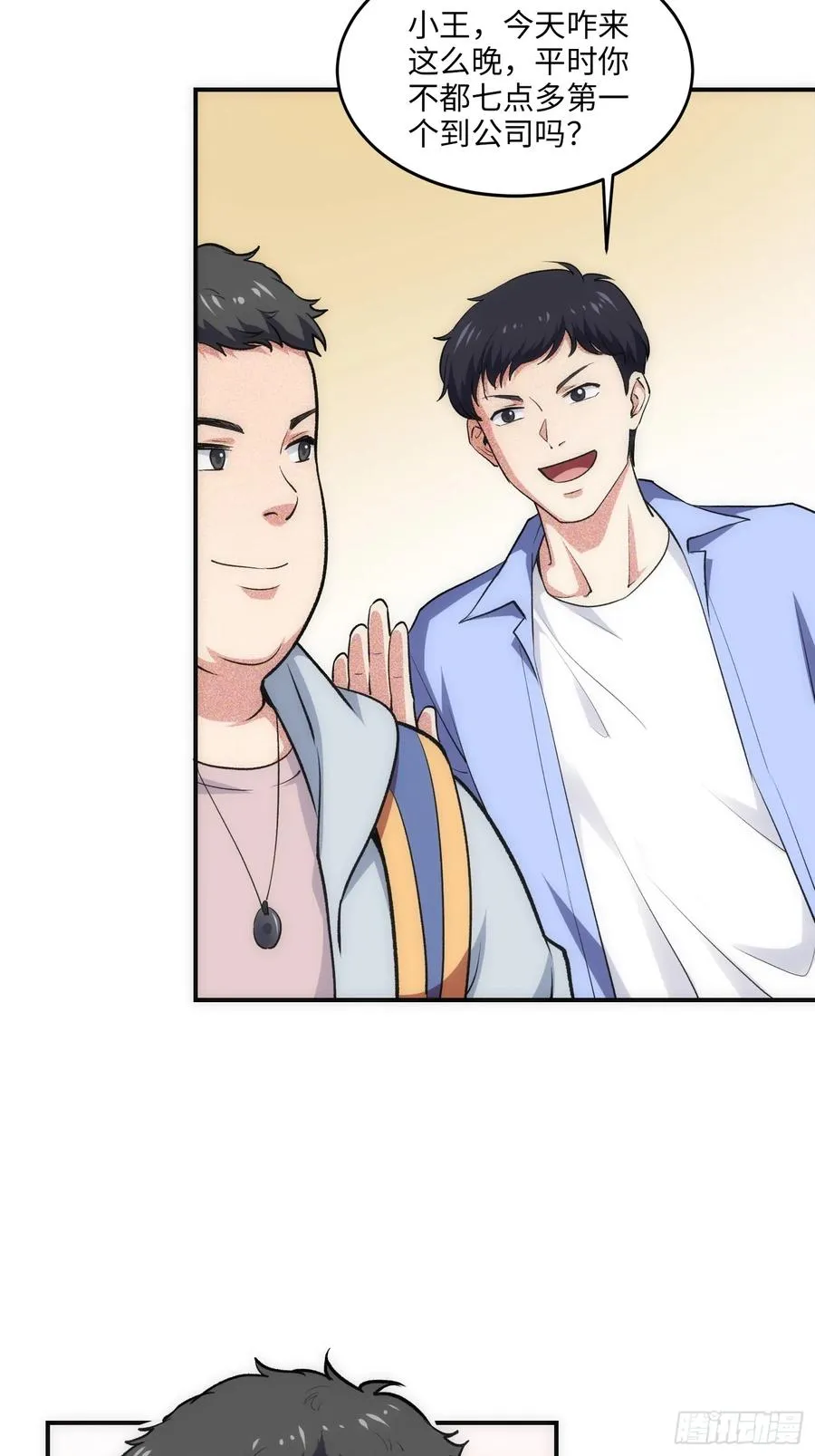 14集：颤抖吧黑心公司19