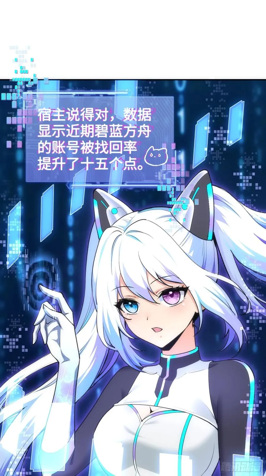 06集：找回者原形毕露31