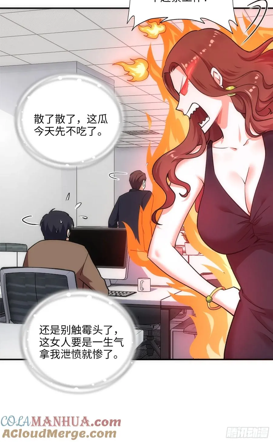 13集：.打工人不做牛马了54
