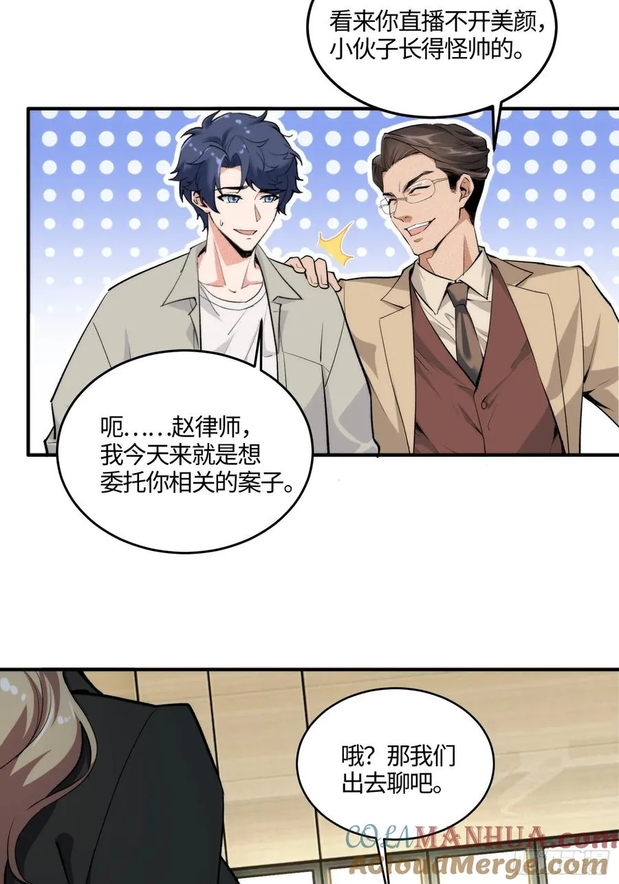 08集：交易狗平台吃我律师函6