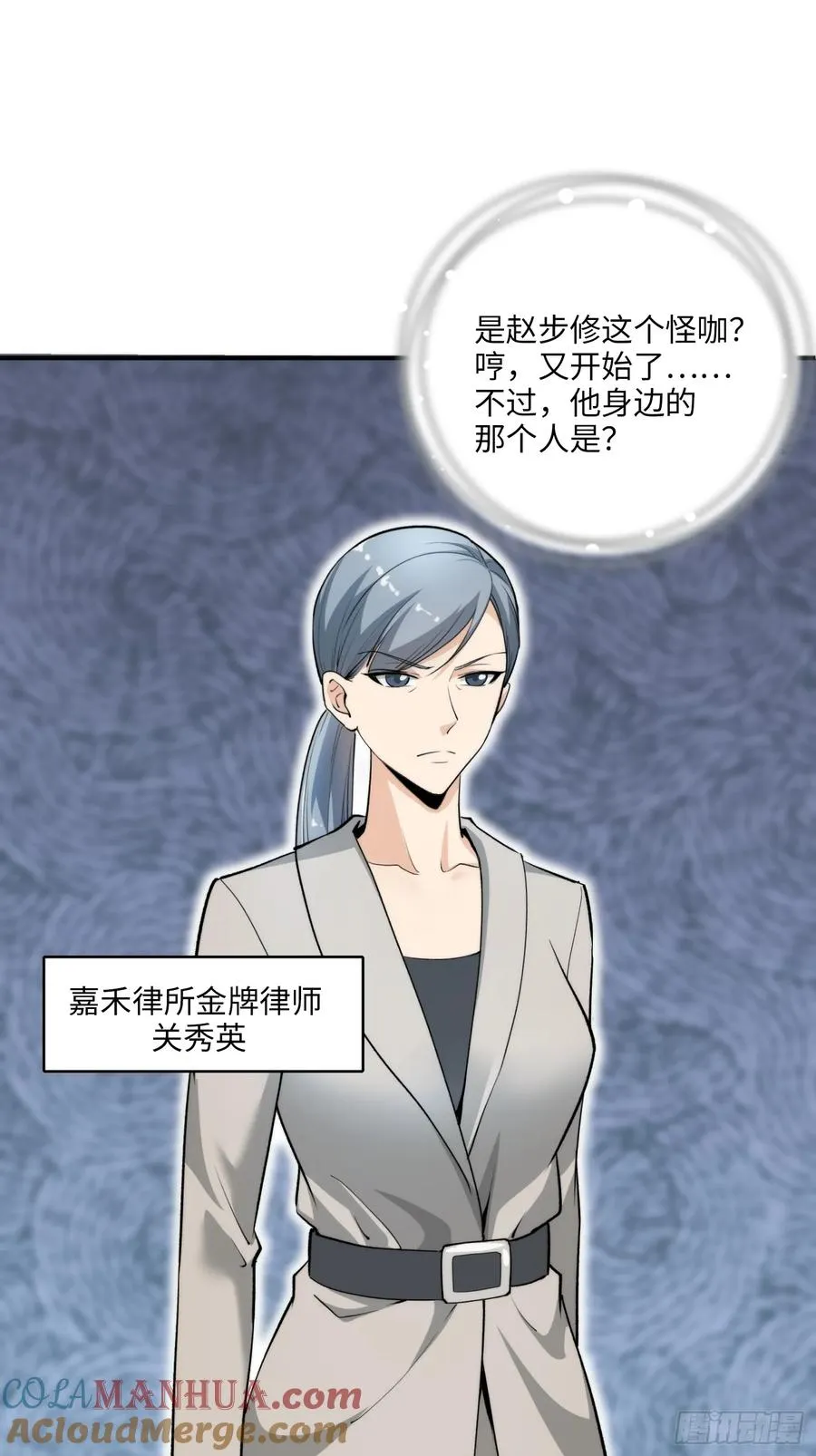 08集：交易狗平台吃我律师函9