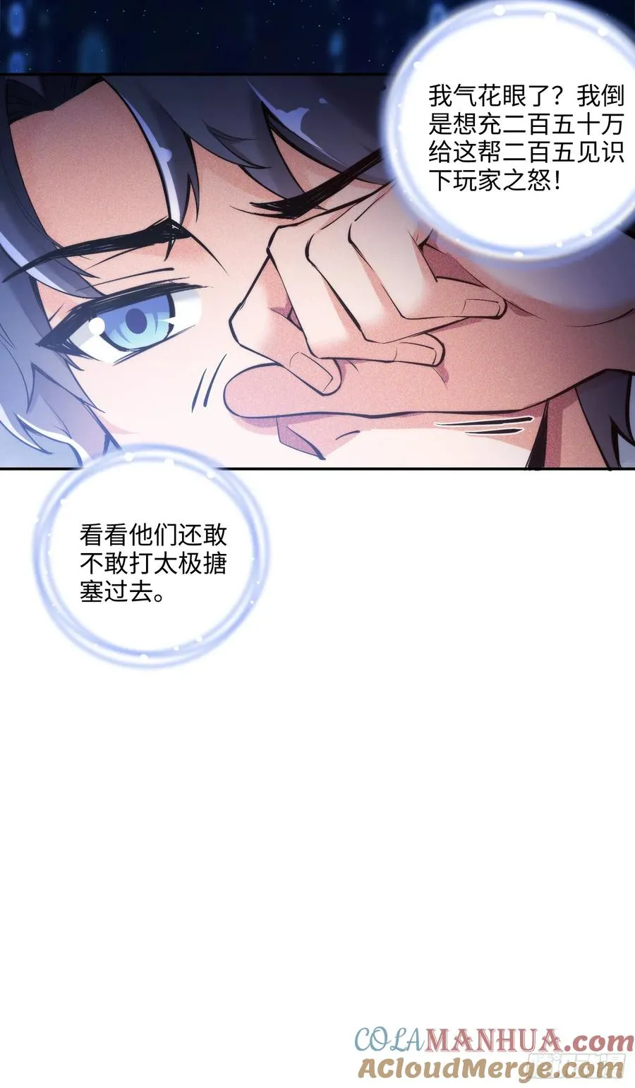 02集：绑定萌妹系统，在线发钱54