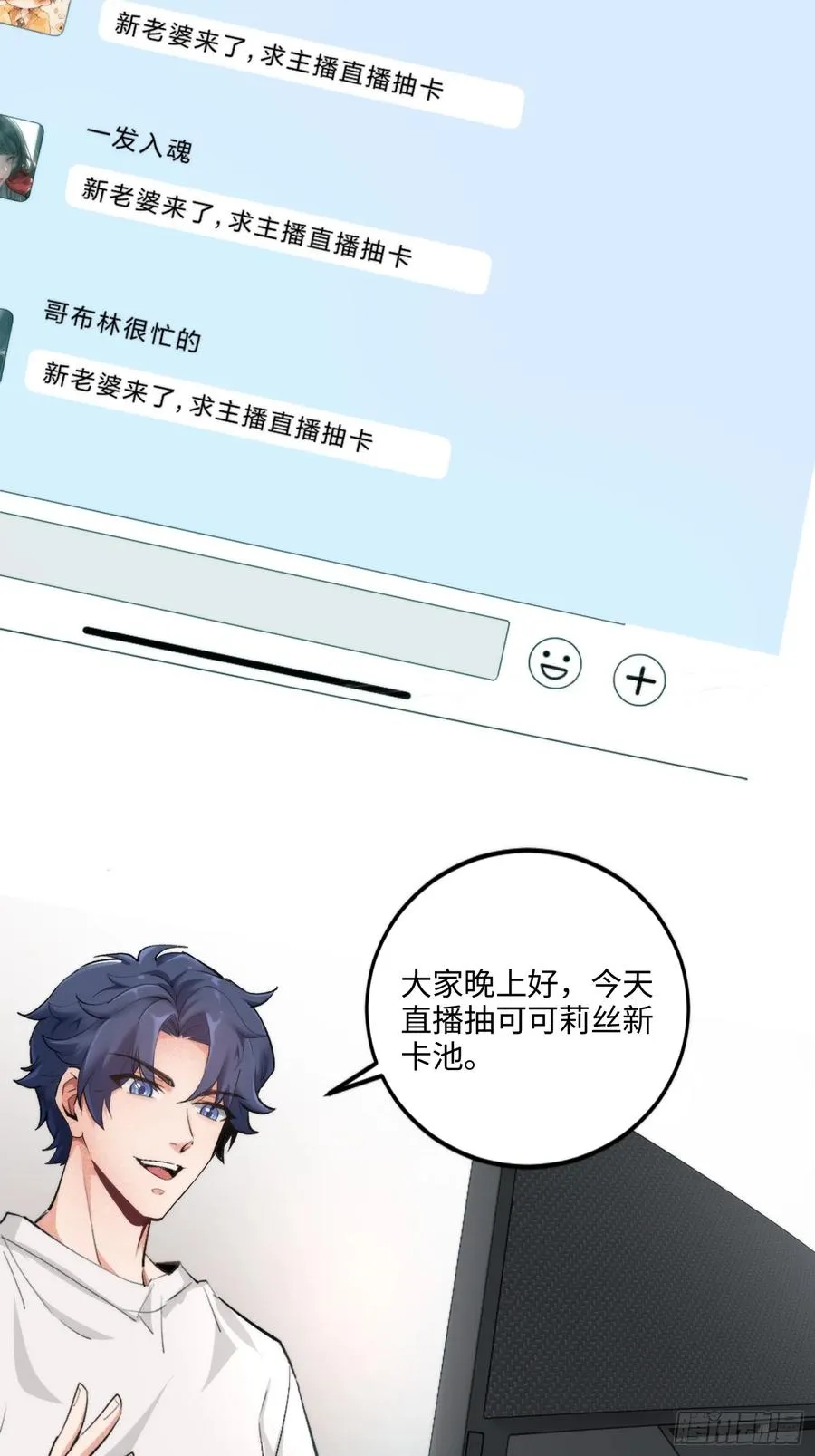 01集：主播账号被找回2