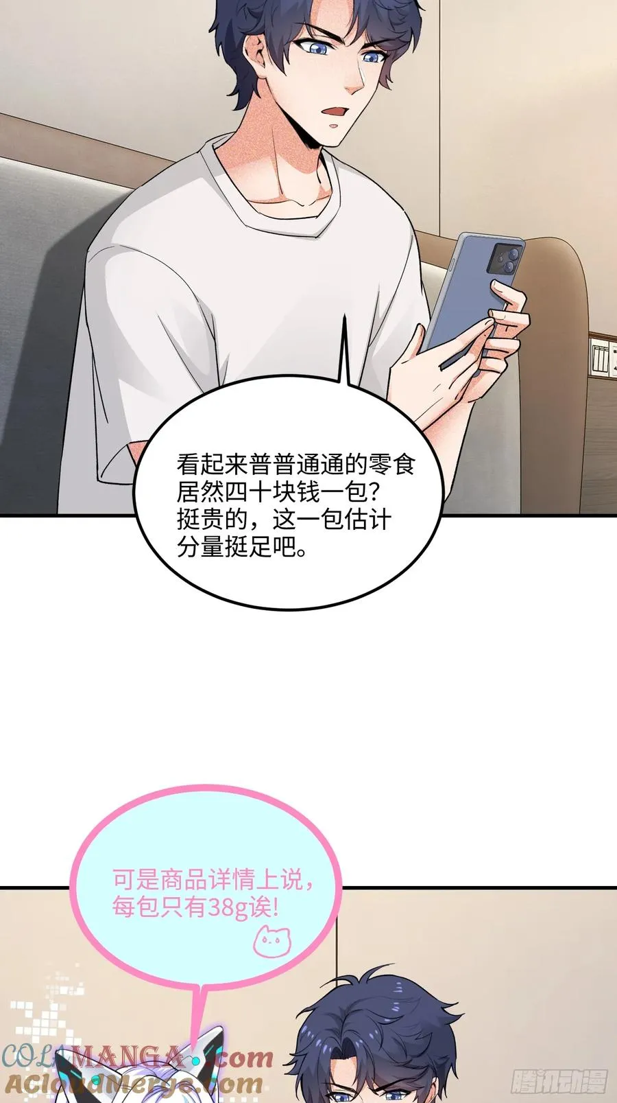 25集：网红直播带货的陷阱6