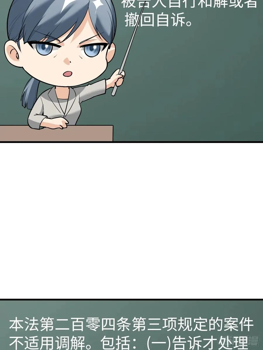 38集：菜鸟律师VS金牌律师17