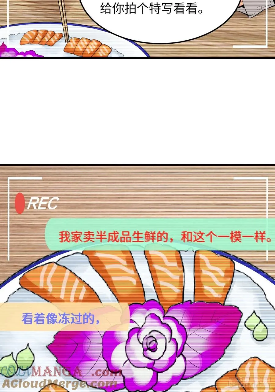 31集：被人肉了？！15
