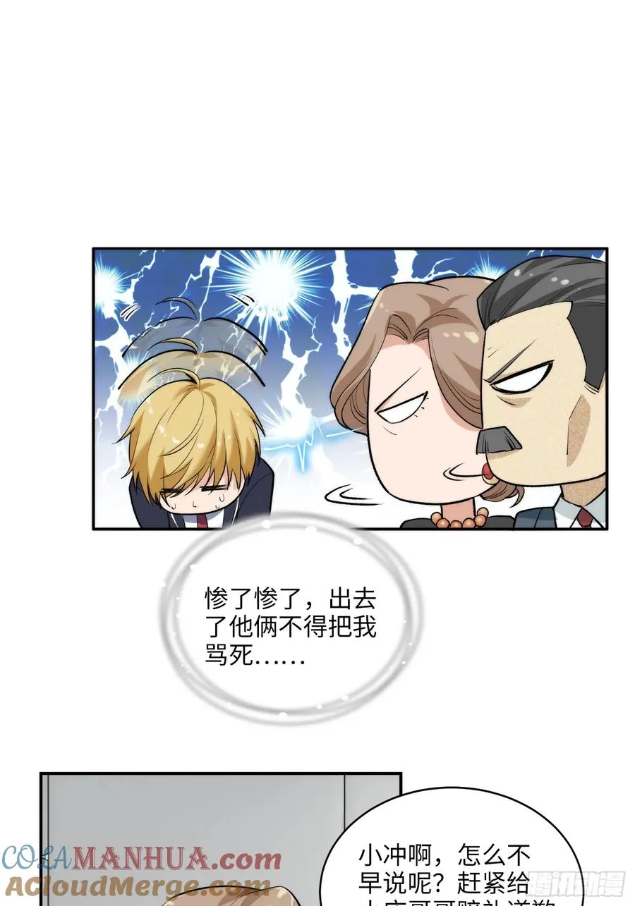 06集：找回者原形毕露24
