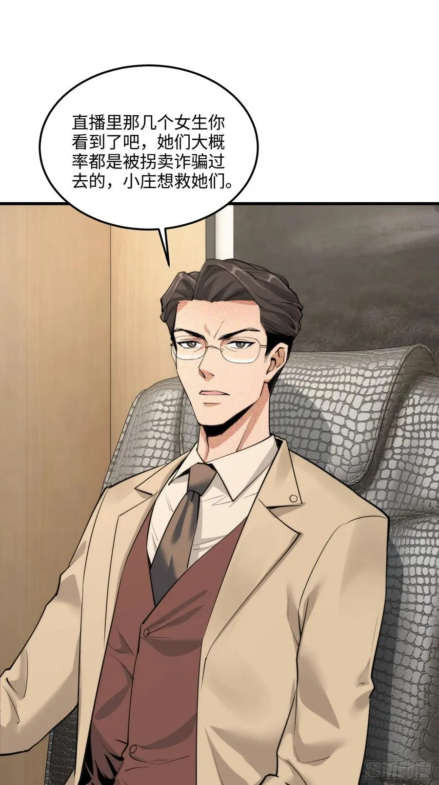 20集：醉翁之意不在酒38