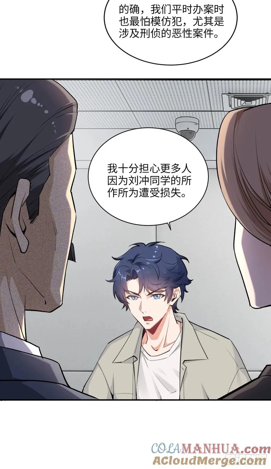 06集：找回者原形毕露30