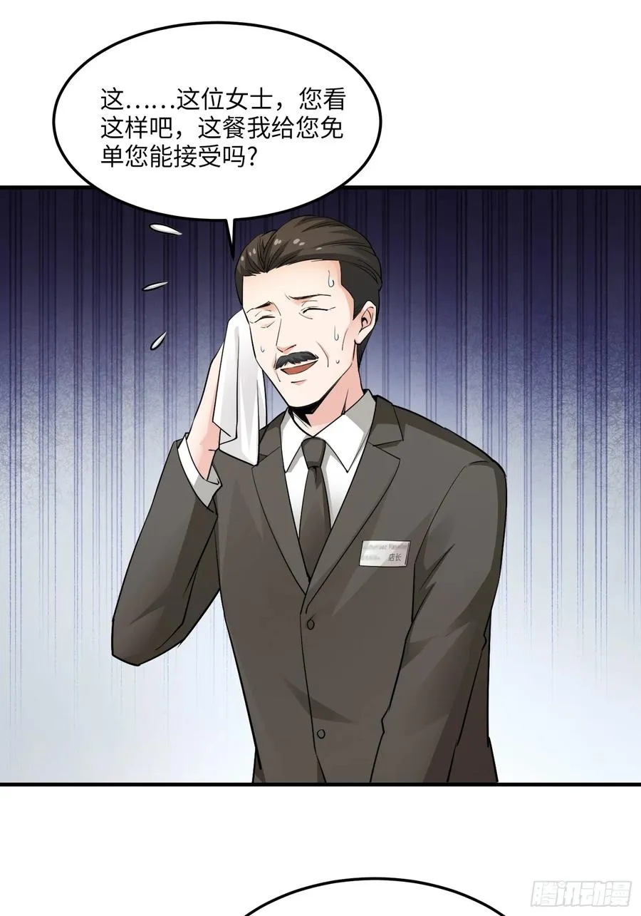 24集：故意找茬的探店网红29