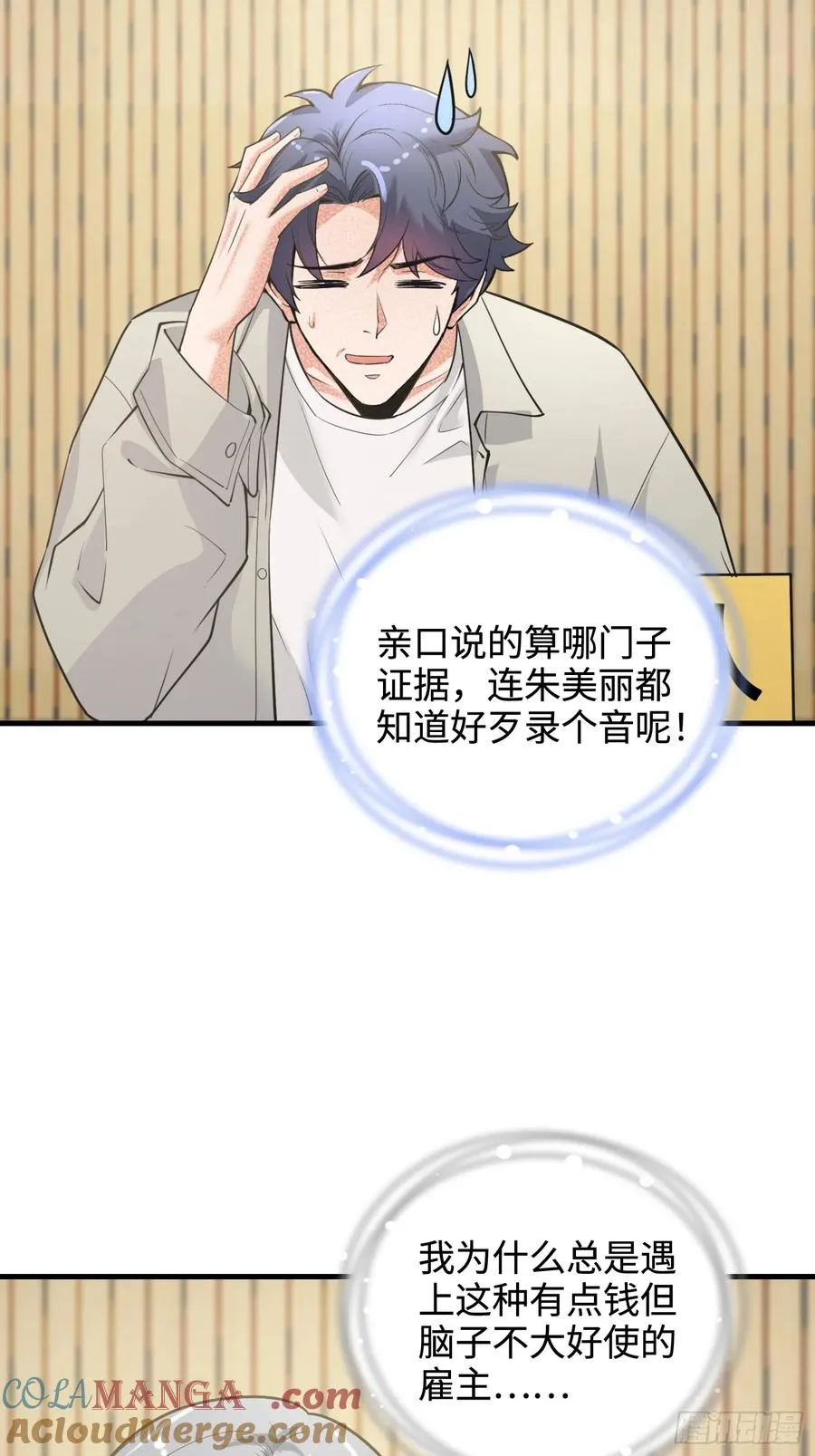 39集：自作自受的店主18