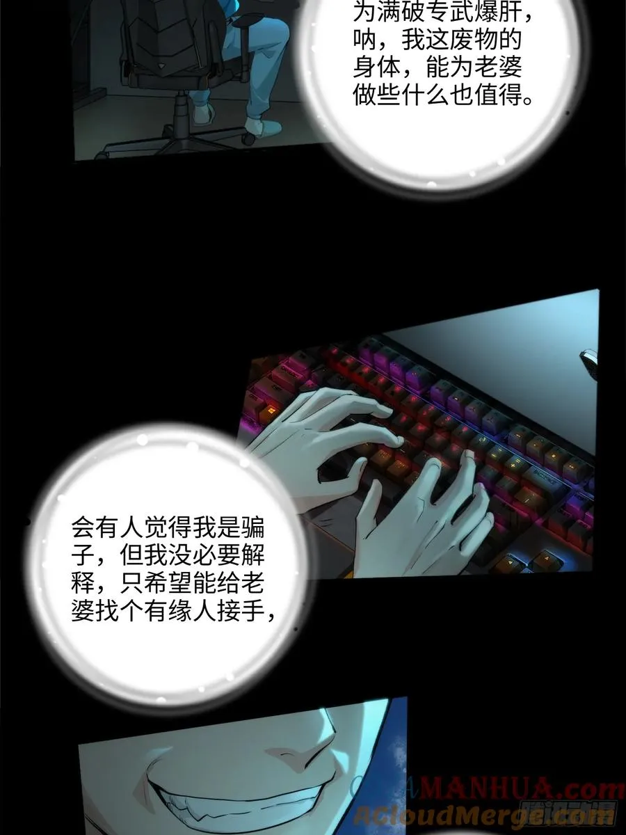 02集：绑定萌妹系统，在线发钱21