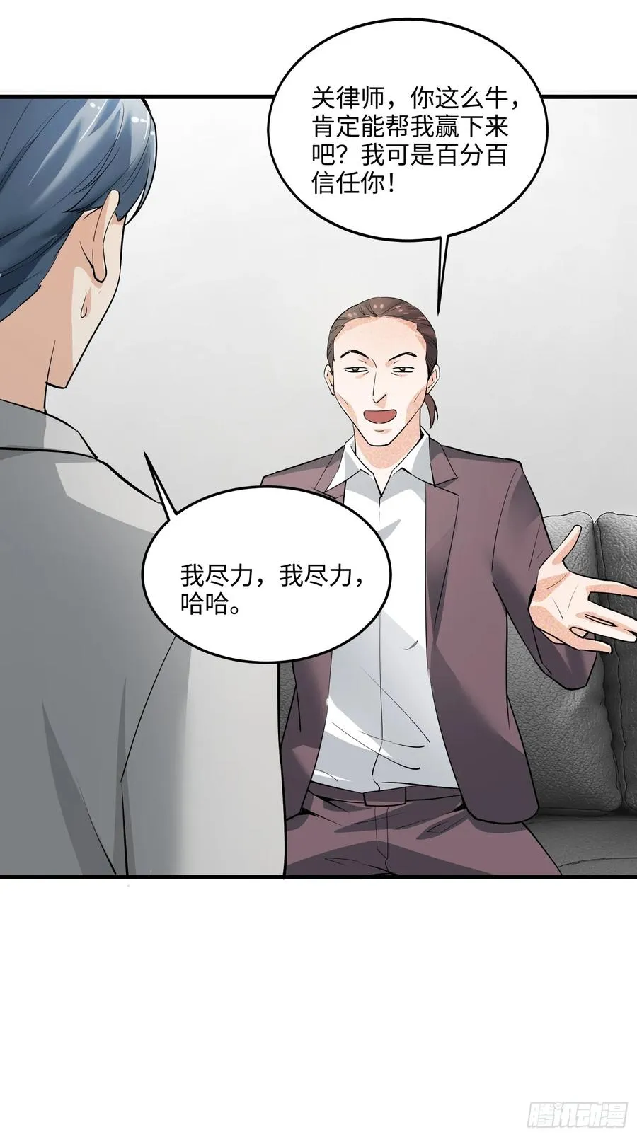 38集：菜鸟律师VS金牌律师22