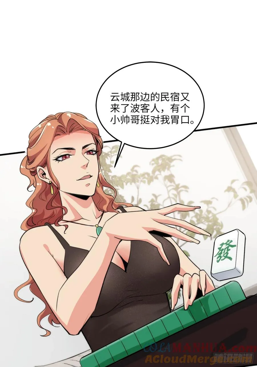 16集：边境旅游团的秘密51